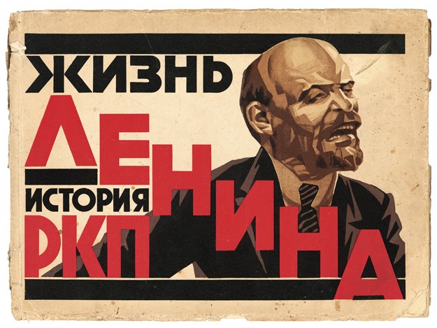 AFICHE DE LENIN DEL ARTISTA UCRANIANO ADOLF STRAKHOV